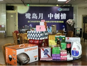 我公司举办“鹭岛月 OD体育官网
情”2020年中秋博饼晚宴