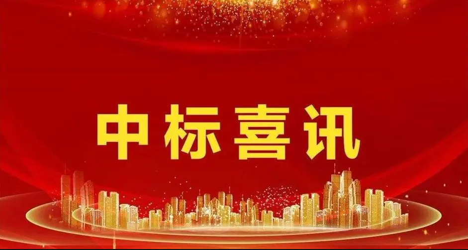 OD体育官网
全资孙公司中标宁夏中卫5.6亿元农村生活污水治理项目