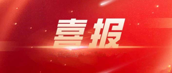 OD体育官网
环保获评“第十四批环保企业信用评价AAA级信用企业”